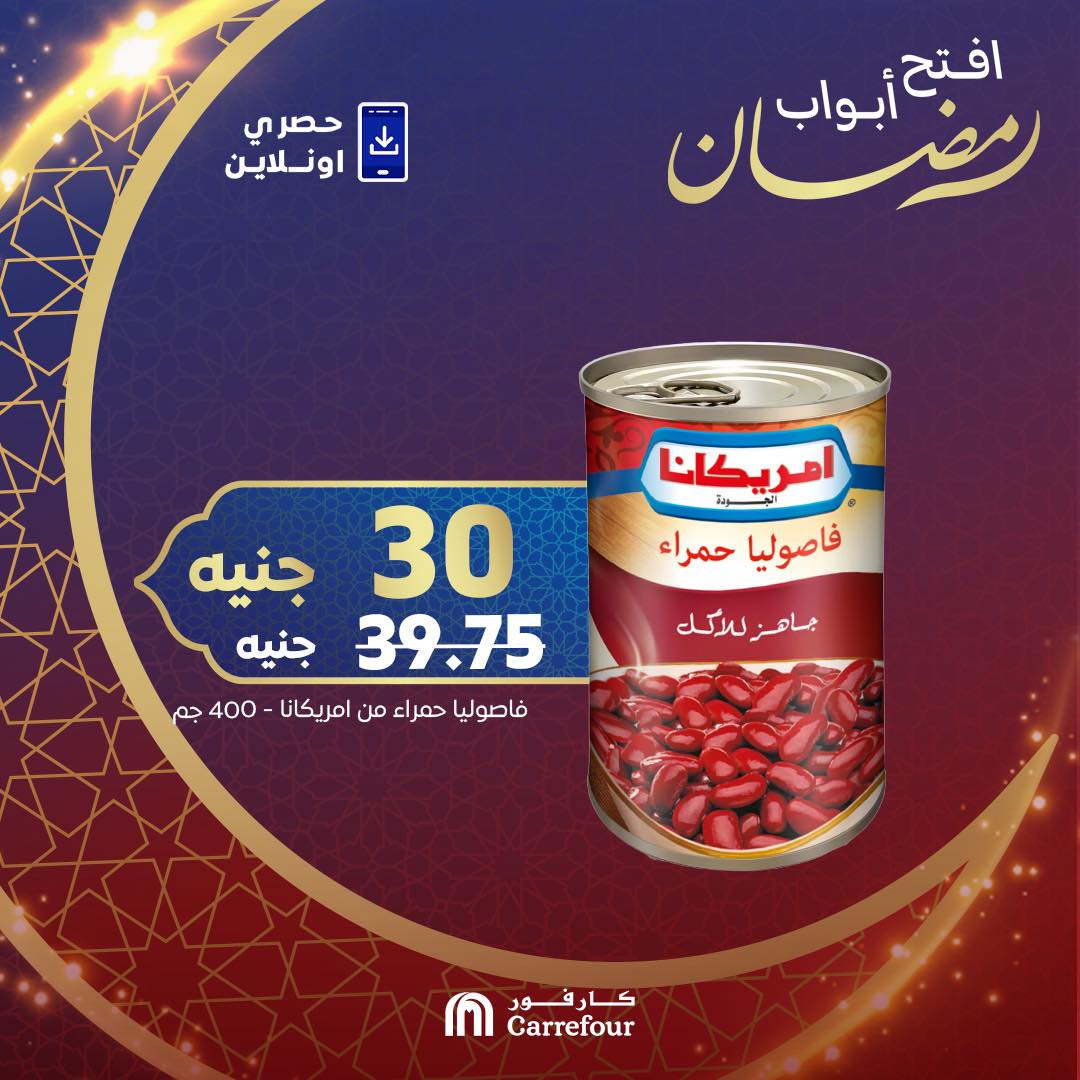 carrefour offers from 15mar to 15mar 2025 عروض كارفور من 15 مارس حتى 15 مارس 2025 صفحة رقم 5